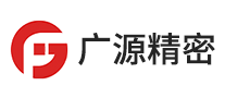 广源精密怎么样