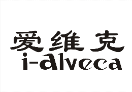 冰箱行业排行榜第3名 | 爱维克