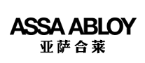 锁具行业排行榜第6名 | ASSAABLOY亚萨合莱