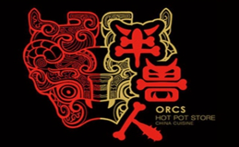 旋转火锅行业排行榜第3名 | 半兽人旋转小火锅