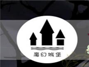 密室逃脱行业排行榜第4名 | 魔幻城堡密室逃脱