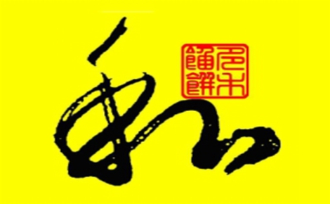 馅饼行业排行榜第10名 | 麦多和馅饼