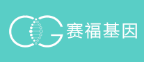 基因检测行业排行榜第4名 | 赛福基因