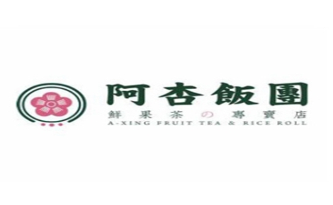 饭团行业排行榜第7名 | 阿杏饭团