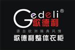 衣柜行业排行榜第2名 | 歌德利衣柜