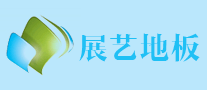 橡胶地板行业排行榜第2名 | 展艺