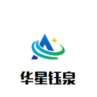 矿泉水行业排行榜第7名 | 华星钰泉