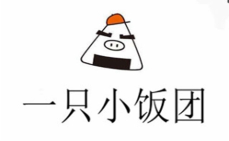 饭团行业排行榜第2名 | 一只小饭团