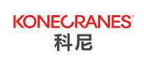 起重机行业排行榜第8名 | 科尼KONECRANES