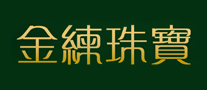 金练珠宝怎么样