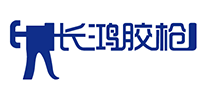日用五金制品行业排行榜第8名 | 长鸿胶枪