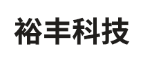 裕丰科技怎么样