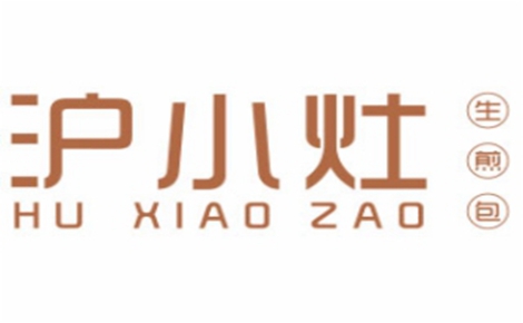 沪小灶生煎包怎么样