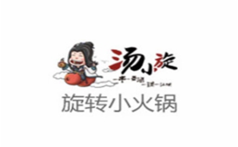 旋转火锅行业排行榜第6名 | 汤小旋旋转火锅