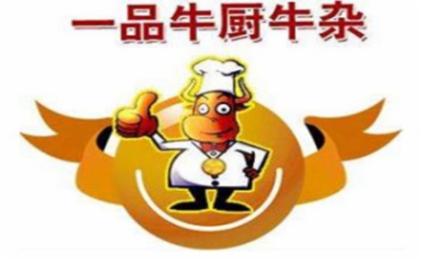 牛杂行业排行榜第5名 | 一品牛厨牛杂