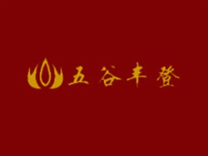 餐饮培训行业排行榜第6名 | 五谷丰登餐饮培训