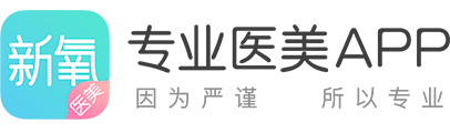 医美行业排行榜第4名 | 新氧