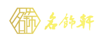防火板行业排行榜第8名 | 名饰轩