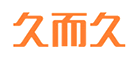 久而久怎么样