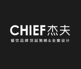 品牌设计行业排行榜第10名 | 杰夫餐饮品牌设计