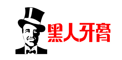 漱口水行业排行榜第2名 | 黑人