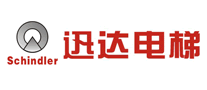 电梯行业排行榜第1名 | Schindler迅达