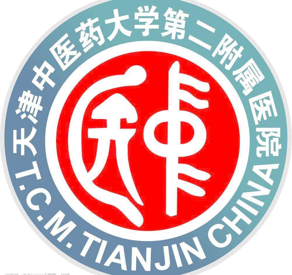 中医院行业排行榜第9名 | 天津中医药大学第二附属医院