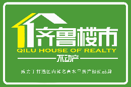 房产中介二手房行业排行榜第6名 | 齐鲁楼市