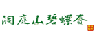 茶行业排行榜第9名 | 洞庭碧螺春
