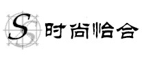 时尚怡合SS怎么样