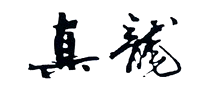 香烟行业排行榜第3名 | 真龙