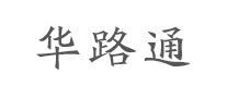 定制门行业排行榜第10名 | 华路通