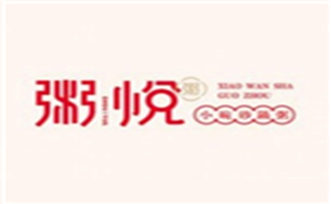 砂锅粥行业排行榜第7名 | 粥悦小碗砂锅粥