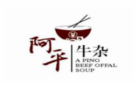 牛杂行业排行榜第10名 | 阿平牛杂