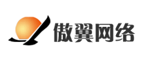 傲翼网络怎么样
