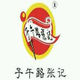 小吃车行业排行榜第5名 | 子午路张记肉夹馍