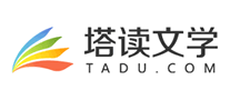 塔读文学怎么样