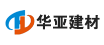 华亚建材怎么样