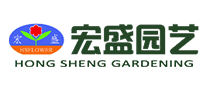 园艺花卉行业排行榜第7名 | 宏盛园艺