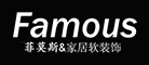 软装行业排行榜第1名 | Famous菲莫斯