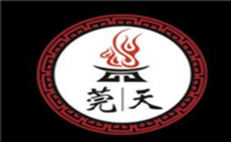 旋转火锅行业排行榜第8名 | 莞天自助旋转火锅