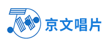 京文唱片怎么样