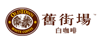 旧街场oldtown怎么样