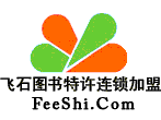 图书行业排行榜第10名 | 北京飞石图书