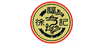 糖果行业排行榜第6名 | 徐福记