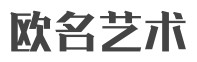 留学中介机构行业排行榜第3名 | 欧名艺术留学