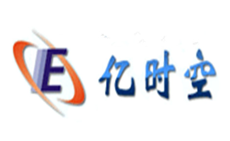 亿时空怎么样