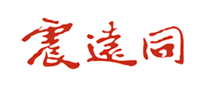 震远同怎么样