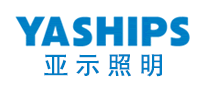 灯具行业排行榜第6名 | 亚示照明YASHIPS