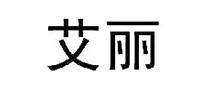 减肥行业排行榜第5名 | 艾丽